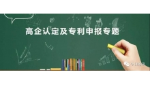 專利申請的流程及步驟